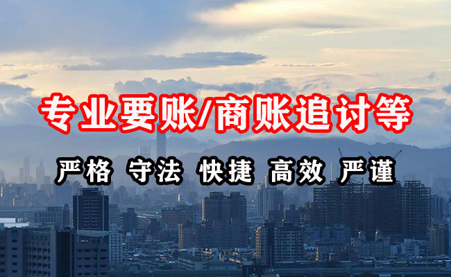 连山追债公司